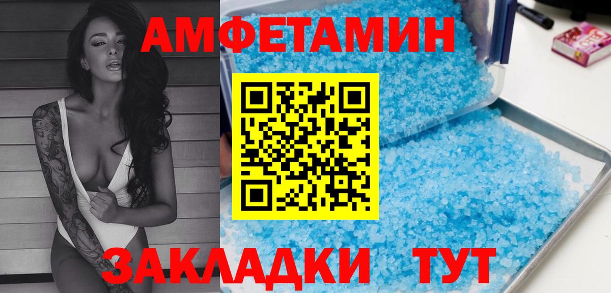 Amphetamine Premium  АМФ  АМФ  Вход с VPN  Красный Сулин 
