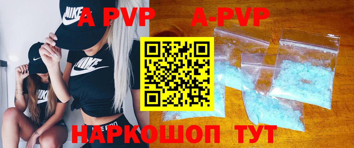 Alfa_PVP  Alpha PVP мука  Альфа ПВП СК  Вход с VPN  APVP Crystall  Красный Сулин 