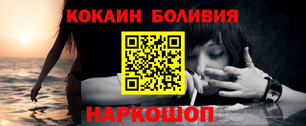 Красный Сулин  купить   Вход с VPN  КОКАИН Эквадор 
