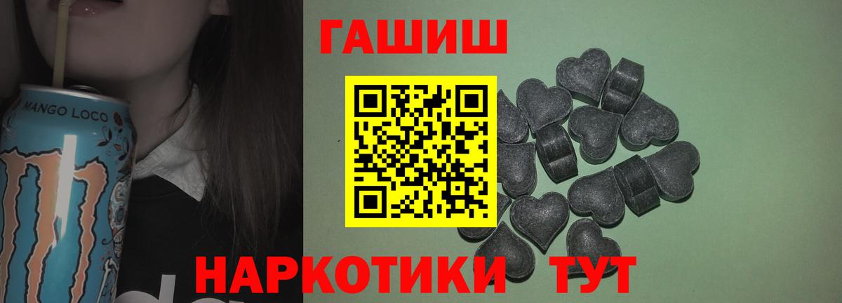 ГАШ ice o lator Красный Сулин
