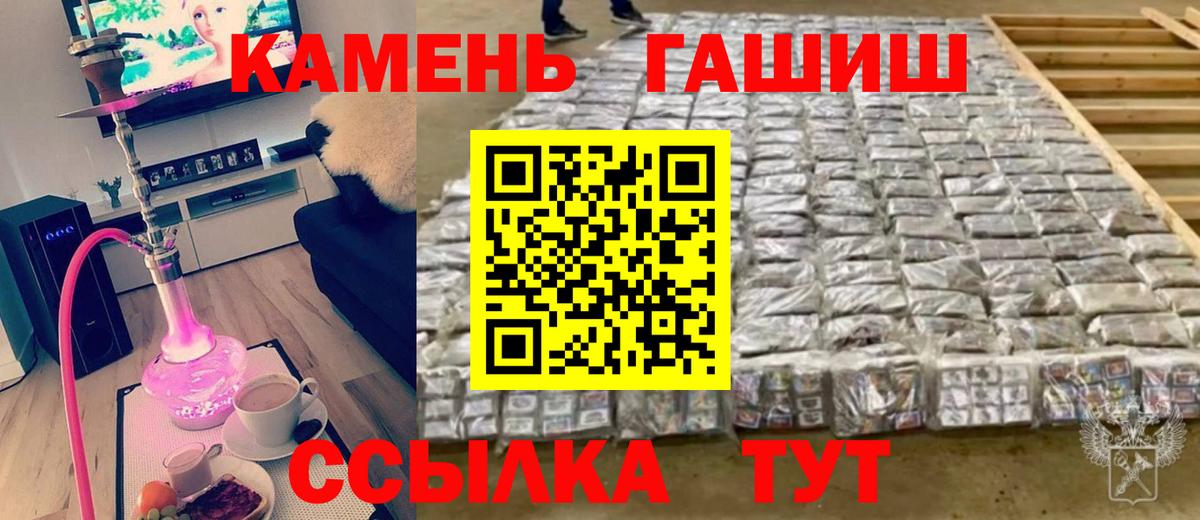 где найти наркотики  ГАШИШ гарик  Вход с VPN  Красный Сулин 