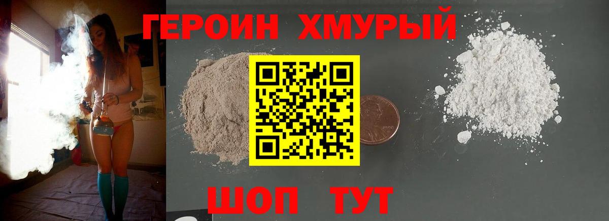 Красный Сулин  Героин гречка  Вход с VPN 
