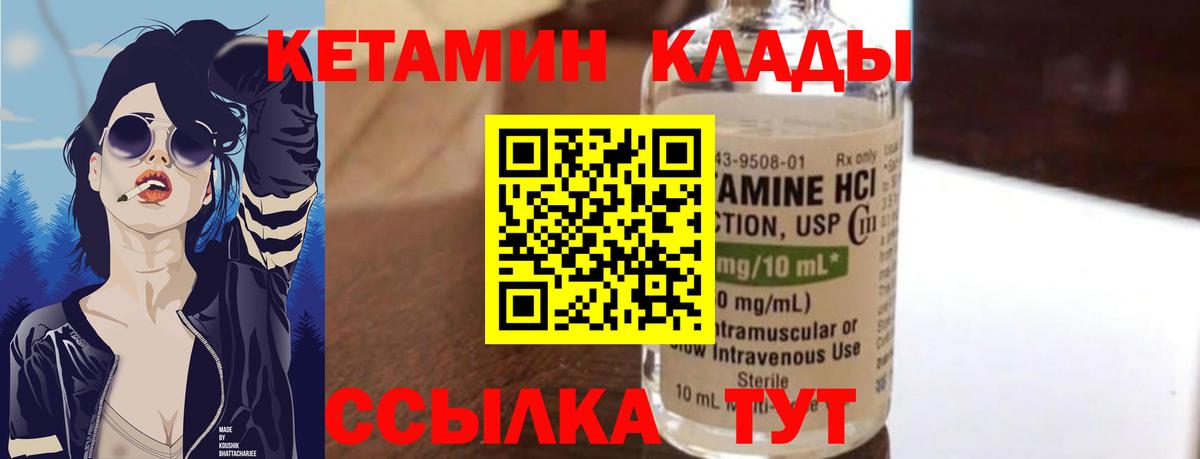 КЕТАМИН ketamine  mega ТОР  Кетамин VHQ  Красный Сулин  Вход с VPN 