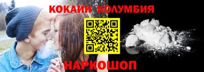 кокаин колумбия Бузулук