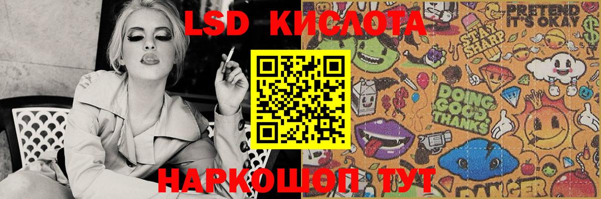 LSD-25 экстази ecstasy Красный Сулин