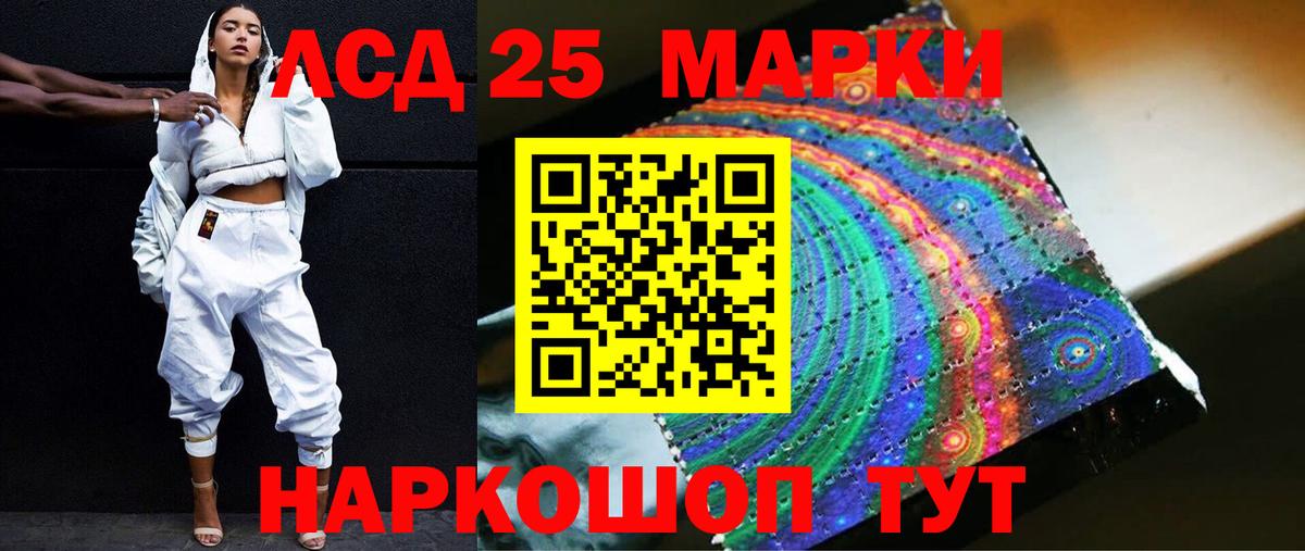 ЛСД экстази кислота  Вход с VPN  МЕГА ССЫЛКА  Красный Сулин  Лсд 25 экстази ecstasy 