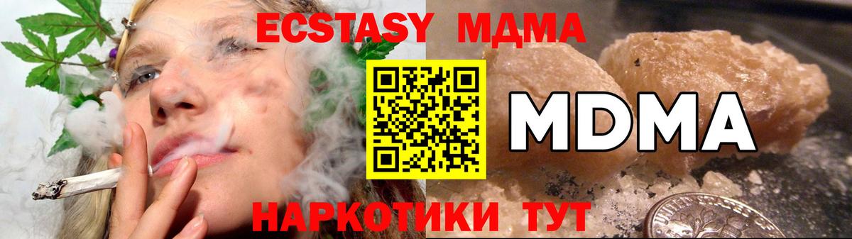 MDMA молли Красный Сулин