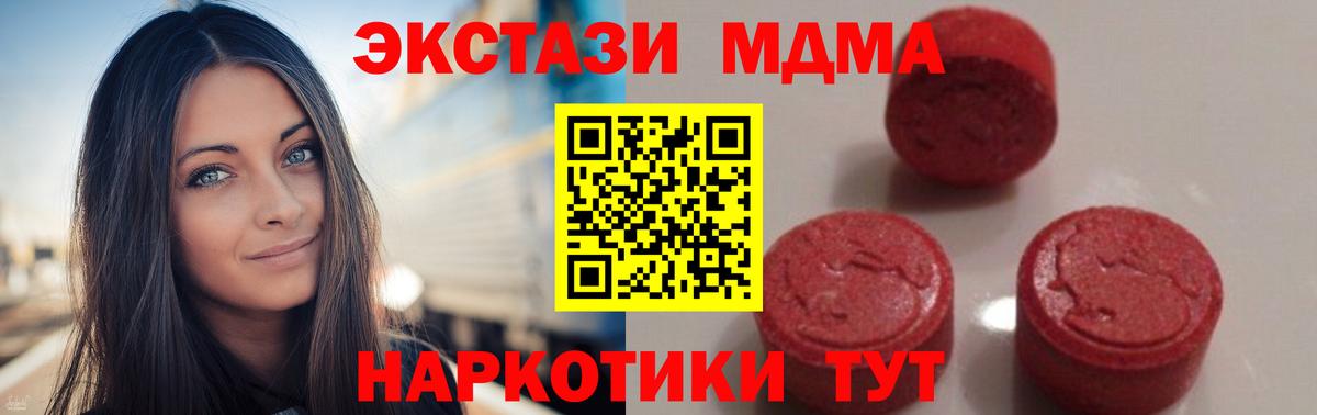 MDMA молли  Вход с VPN  Красный Сулин  MDMA молли 