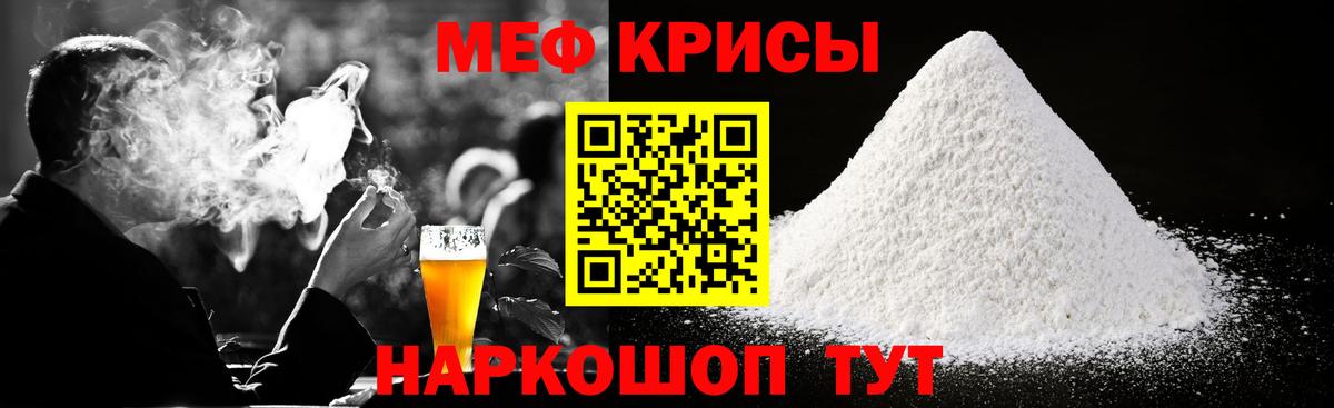 Меф  OMG сайт  МЯУ-МЯУ  Вход с VPN  Красный Сулин  МЕФ кристаллы  МЕФ 4 MMC 