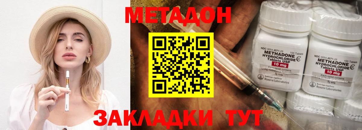 Метадон белоснежный  Вход с VPN  МЕТАДОН мёд  Красный Сулин 