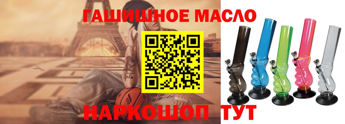ТГК THC oil Красный Сулин