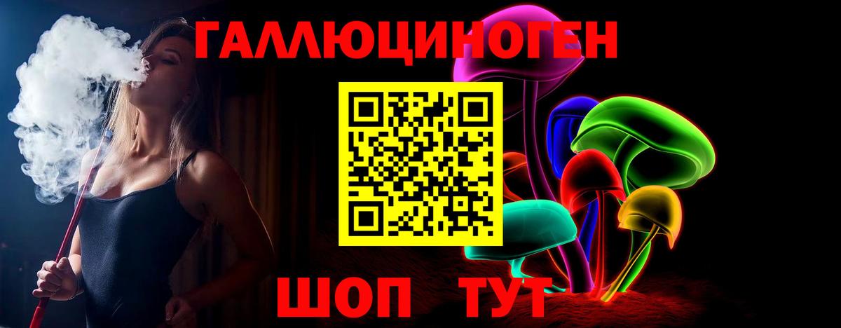 Псилоцибиновые грибы ЛСД Красный Сулин